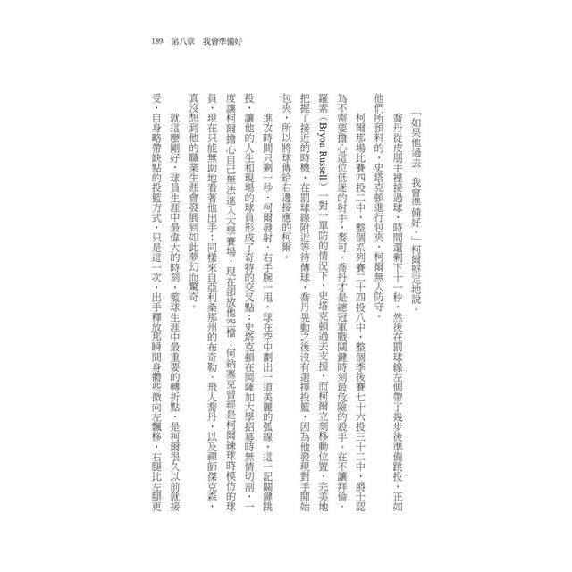 史蒂夫.柯爾:如刺客般沉著,如禪師般睿智 史蒂夫.柯爾:如刺客般沉著,如禪師般睿智
