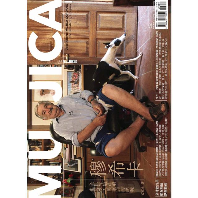 穆希卡:全世界最貧窮也最受歡迎的總統 穆希卡:全世界最貧窮也最受歡迎的總統