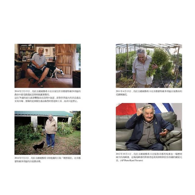 穆希卡:全世界最貧窮也最受歡迎的總統 穆希卡:全世界最貧窮也最受歡迎的總統