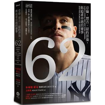 【電子書】62