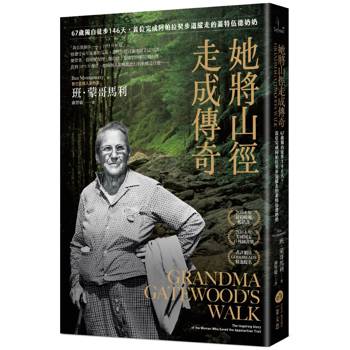 她將山徑走成傳奇：67歲獨自徒步146天，首位完成阿帕拉契步道縱走的蓋特伍德奶奶