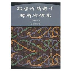 本世絕以來出土簡帛概述（資料篇．論著目錄 | 拾書所