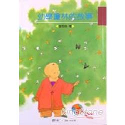 幼學瓊林的故事 | 拾書所