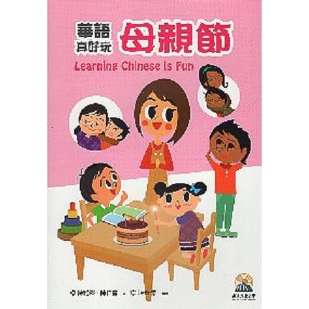 華語節慶小書(共八冊/附光碟) | 拾書所