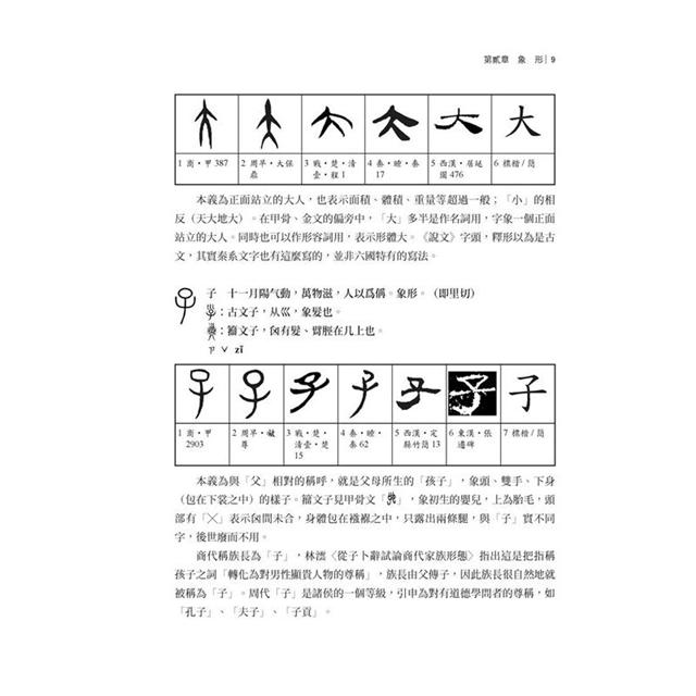 常用漢字 金石堂