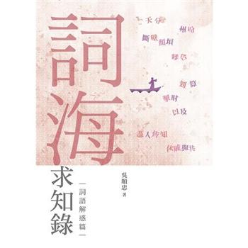 金石堂 中文書新書