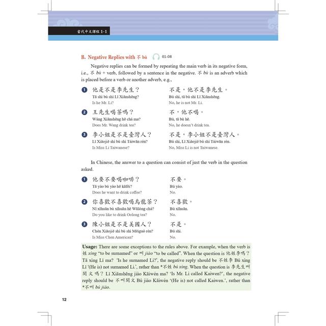 税込) 台湾中国語教材 新版當代中文課程 課本1 二版 セット 新品 www.hallo.tv