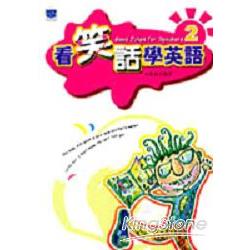 看笑話學英語(2)(25K+1CD) | 拾書所