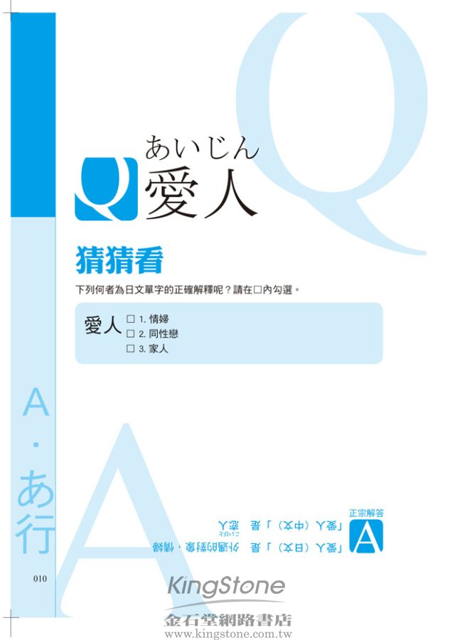 日本語漢字大全 金石堂