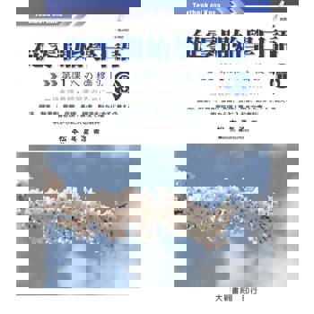 從零開始學日語