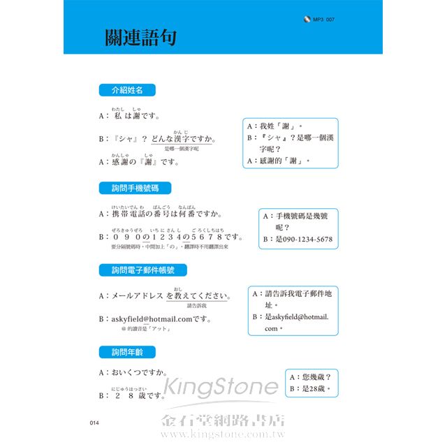 大家學標準日本語 初級本 超值組合 課本 文法解說 練習題本 東京標準音mp3 金石堂語言 字辭典