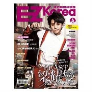 EZ Korea流行韓語教學誌No.6（1書1MP3，附贈《仙履奇緣I do I do》大海報）