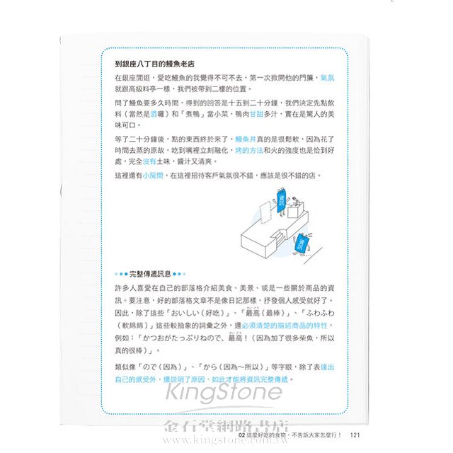 圖解日文寫作的要素 用日本人的思維寫好日文 1mp3 金石堂語言 字辭典