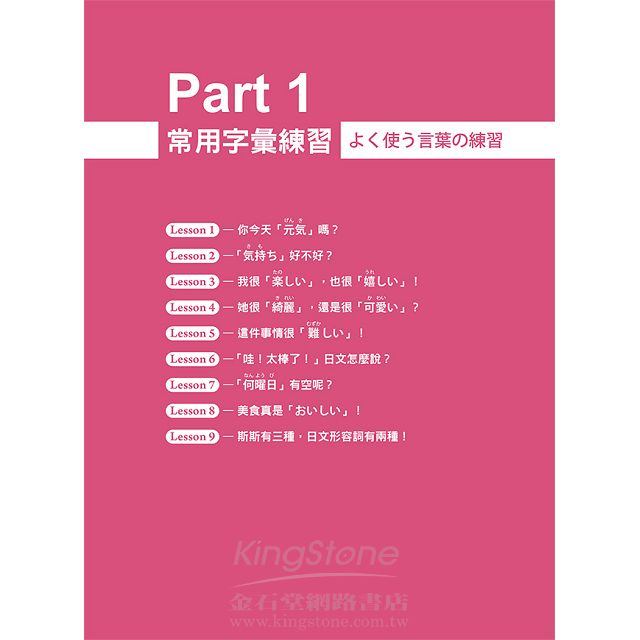 大人的日文課 附1mp3 電子書 防水書套 金石堂