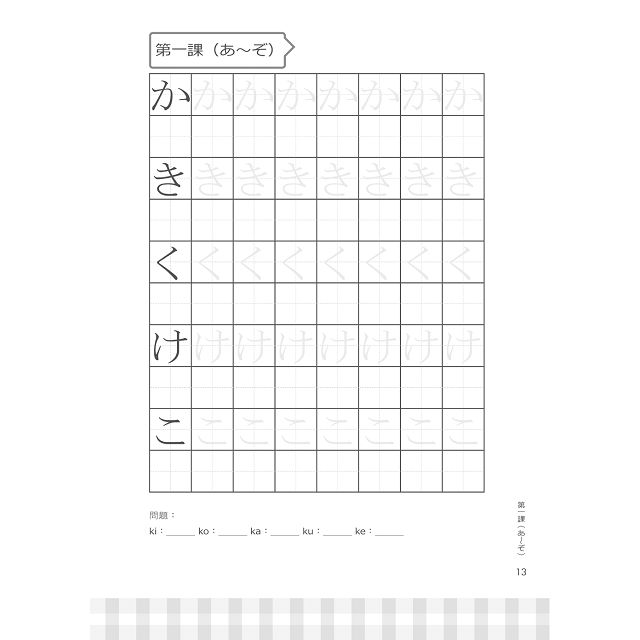 Joe愛說日文50音練習帳 金石堂