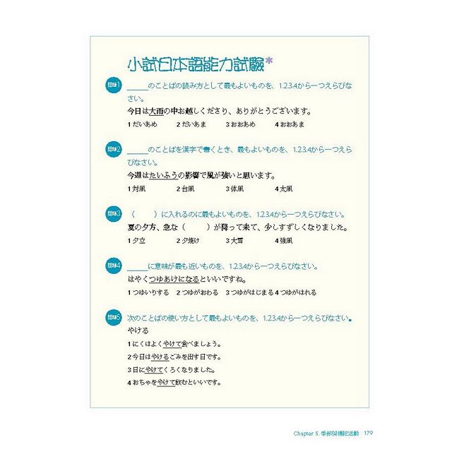 全圖解日語單字根本不用背 每天讀一點自然就記住 生活中用得到的9成以上就是這些字 金石堂