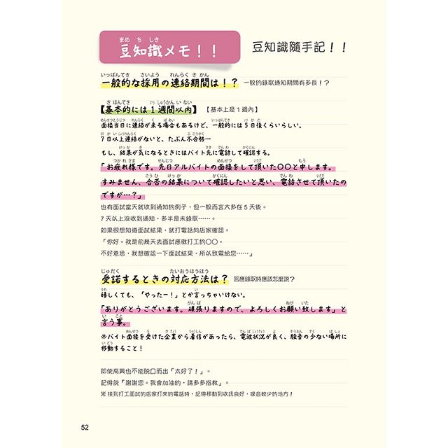 一本漫畫學會生活日語會話 1書1mp3 金石堂