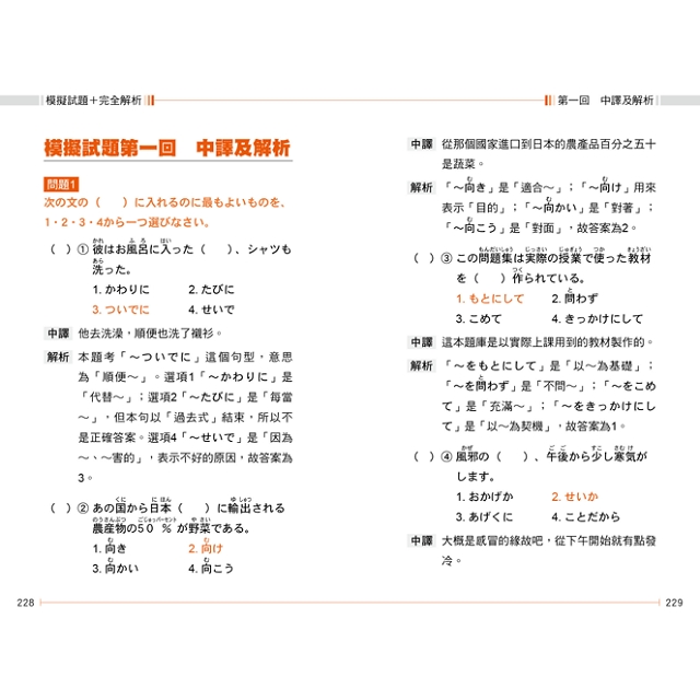 新日檢n1 N2文法帶著背口袋套書 新日檢n1文法帶著背 新日檢n2文法帶著背 隨書附 金石堂