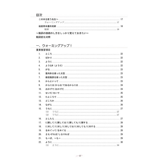 金石堂網路書店 新日本語能力試驗n2文法整理集