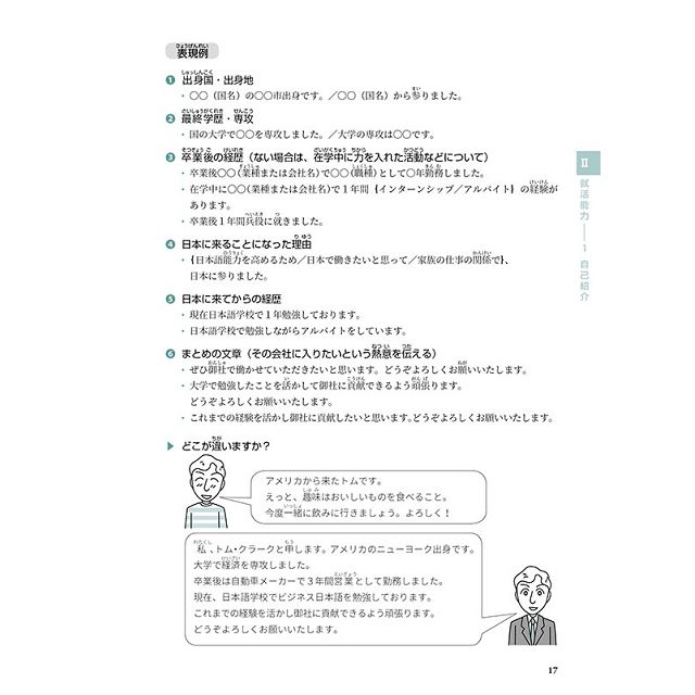 金石堂 能屈能伸 職場日語養成手冊 隨書附擬真情境會話音檔qr Code