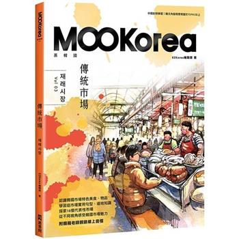 【電子書】傳統市場