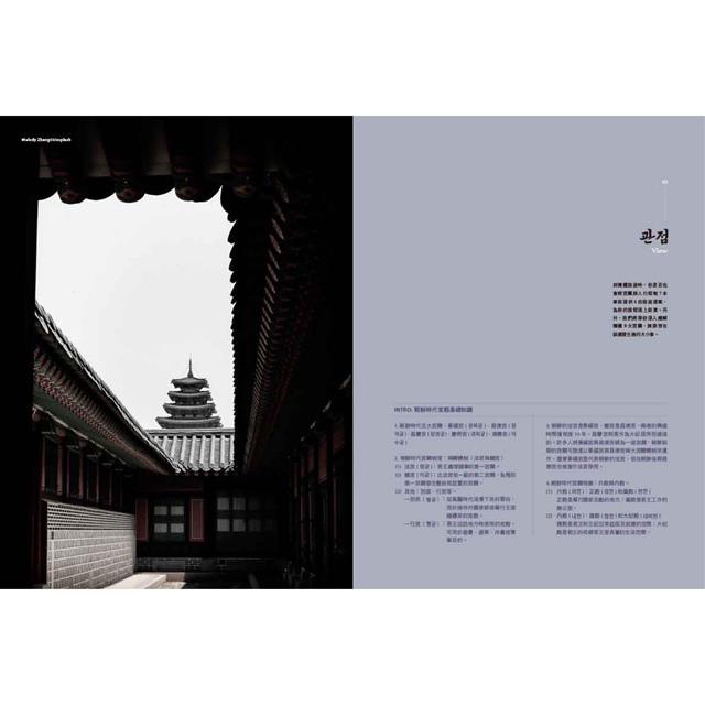宮闕故事:MOOKorea慕韓國 第4期(附韓籍老師親錄線上音檔) 宮闕故事:MOOKorea慕韓國 第4期(附韓籍老師親錄線上音檔)