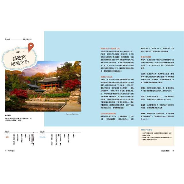 宮闕故事:MOOKorea慕韓國 第4期(附韓籍老師親錄線上音檔) 宮闕故事:MOOKorea慕韓國 第4期(附韓籍老師親錄線上音檔)