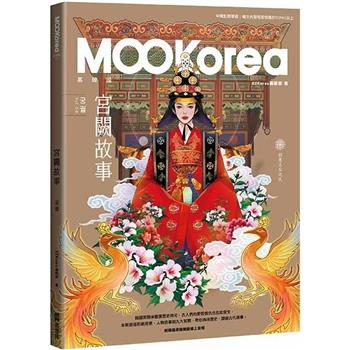 【電子書】宮闕故事