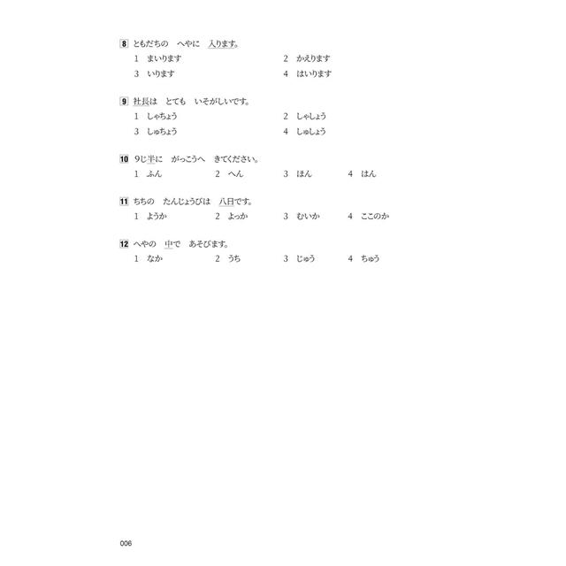 新日檢試驗 N5 絕對合格(雙書裝):文字、語彙、文法、讀解、聽解完全解析(附聽解線上收聽+音檔下載QR碼) 新日檢試驗 N5 絕對合格(雙書裝):文字、語彙、文法、讀解、聽解完全解析(附聽解線上收聽+音檔下載QR碼)