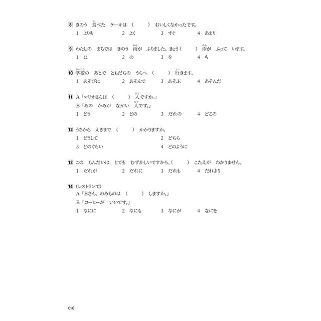 新日檢試驗 N5 絕對合格(雙書裝):文字、語彙、文法、讀解、聽解完全解析(附聽解線上收聽+音檔下載QR碼) 新日檢試驗 N5 絕對合格(雙書裝):文字、語彙、文法、讀解、聽解完全解析(附聽解線上收聽+音檔下載QR碼)
