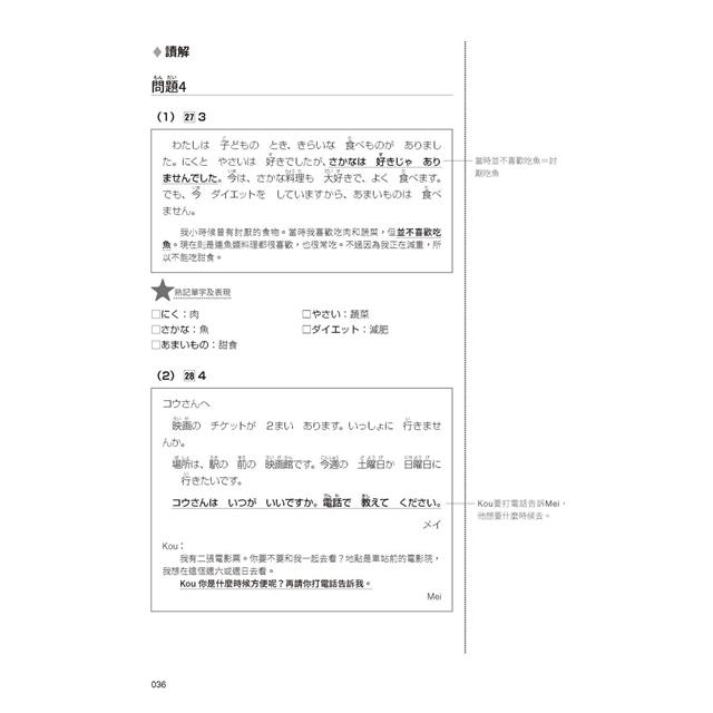 新日檢試驗 N5 絕對合格(雙書裝):文字、語彙、文法、讀解、聽解完全解析(附聽解線上收聽+音檔下載QR碼) 新日檢試驗 N5 絕對合格(雙書裝):文字、語彙、文法、讀解、聽解完全解析(附聽解線上收聽+音檔下載QR碼)