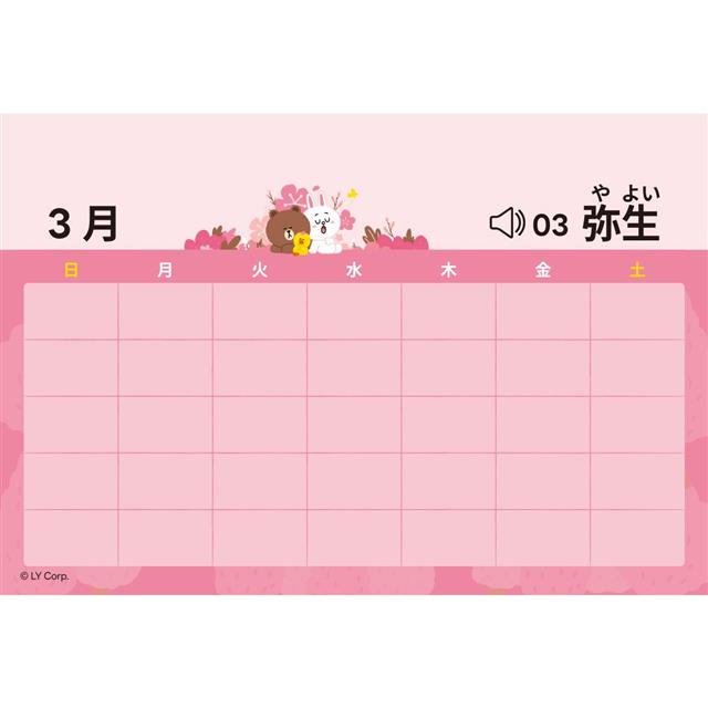 LINE FRIENDS 365天日文學習日曆(附QR Code 線上音檔) LINE FRIENDS 365天日文學習日曆(附QR Code 線上音檔)