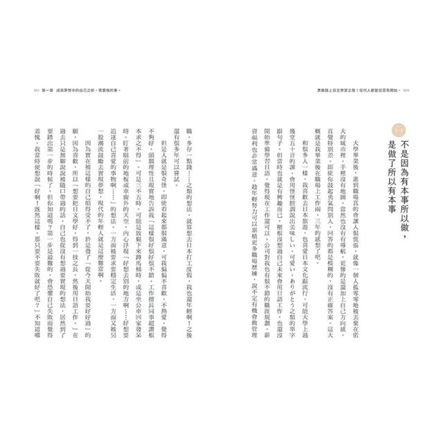 勇敢踏上日文學習之路! 勇敢踏上日文學習之路!