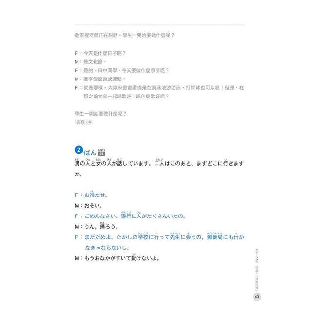 新日檢N5聽解30天速成!  新版(隨書附作者親錄標準日語朗讀音檔QR Code,音檔全長126分鐘) 新日檢N5聽解30天速成!  新版(隨書附作者親錄標準日語朗讀音檔QR Code,音檔全長126分鐘)