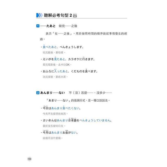 新日檢N5聽解30天速成!  新版(隨書附作者親錄標準日語朗讀音檔QR Code,音檔全長126分鐘) 新日檢N5聽解30天速成!  新版(隨書附作者親錄標準日語朗讀音檔QR Code,音檔全長126分鐘)