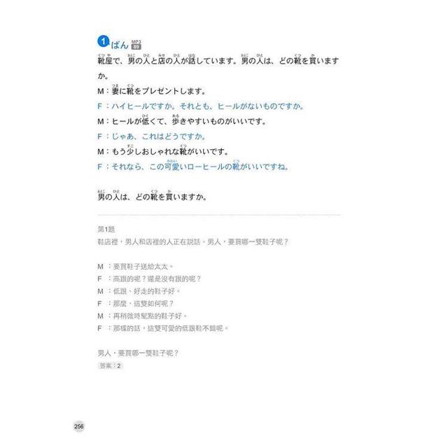 新日檢N5聽解30天速成!  新版(隨書附作者親錄標準日語朗讀音檔QR Code,音檔全長126分鐘) 新日檢N5聽解30天速成!  新版(隨書附作者親錄標準日語朗讀音檔QR Code,音檔全長126分鐘)