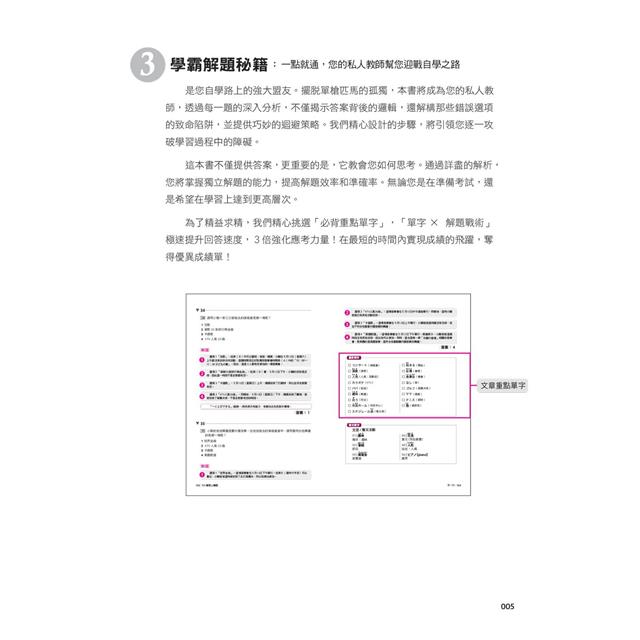 QR Code一掃到日本 全新解題版 新日檢 絕對合格!N1,N2,N3,N4,N5閱讀大全(25K+QR碼線上音檔) QR Code一掃到日本 全新解題版 新日檢 絕對合格!N1,N2,N3,N4,N5閱讀大全(25K+QR碼線上音檔)