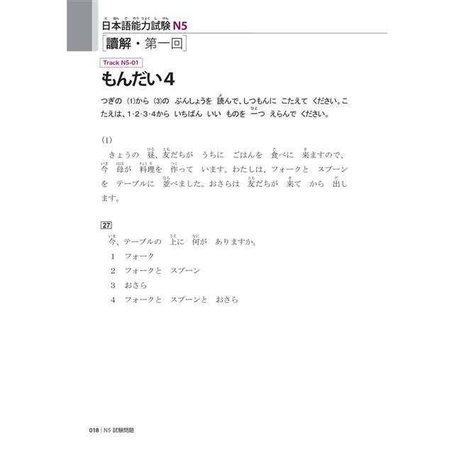 QR Code一掃到日本 全新解題版 新日檢 絕對合格!N1,N2,N3,N4,N5閱讀大全(25K+QR碼線上音檔) QR Code一掃到日本 全新解題版 新日檢 絕對合格!N1,N2,N3,N4,N5閱讀大全(25K+QR碼線上音檔)