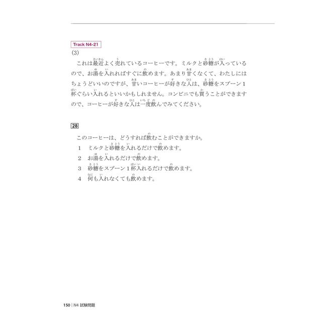QR Code一掃到日本 全新解題版 新日檢 絕對合格!N1,N2,N3,N4,N5閱讀大全(25K+QR碼線上音檔) QR Code一掃到日本 全新解題版 新日檢 絕對合格!N1,N2,N3,N4,N5閱讀大全(25K+QR碼線上音檔)