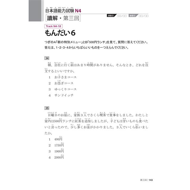 QR Code一掃到日本 全新解題版 新日檢 絕對合格!N1,N2,N3,N4,N5閱讀大全(25K+QR碼線上音檔) QR Code一掃到日本 全新解題版 新日檢 絕對合格!N1,N2,N3,N4,N5閱讀大全(25K+QR碼線上音檔)