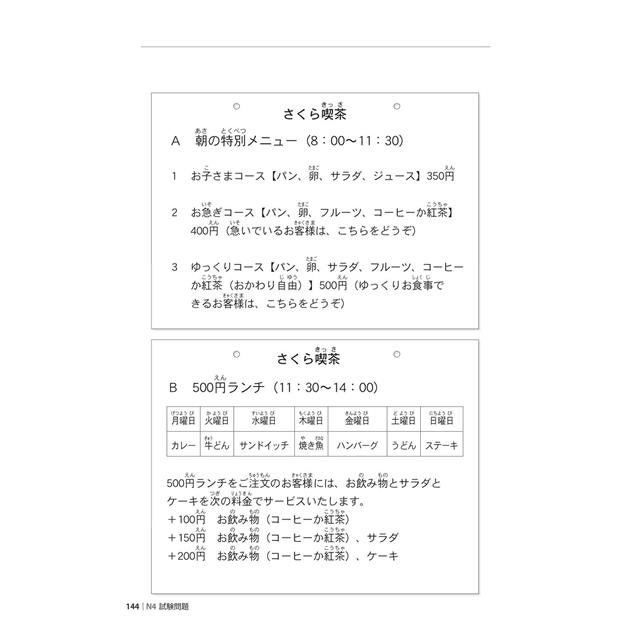 QR Code一掃到日本 全新解題版 新日檢 絕對合格!N1,N2,N3,N4,N5閱讀大全(25K+QR碼線上音檔) QR Code一掃到日本 全新解題版 新日檢 絕對合格!N1,N2,N3,N4,N5閱讀大全(25K+QR碼線上音檔)
