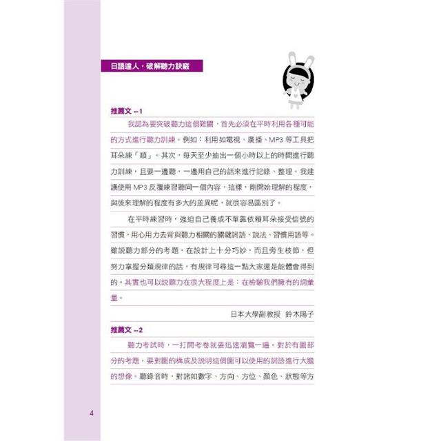 新制日檢 N5必考聽力 新制日檢 N5必考聽力