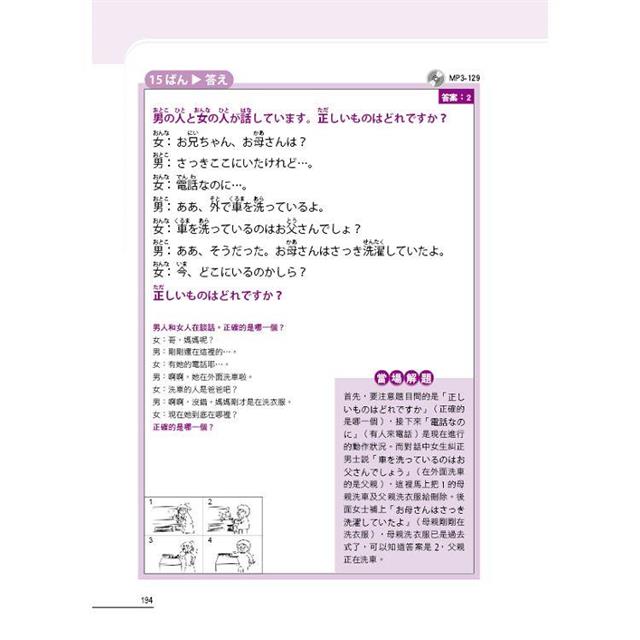 新制日檢 N5必考聽力 新制日檢 N5必考聽力