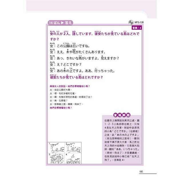 新制日檢 N5必考聽力 新制日檢 N5必考聽力