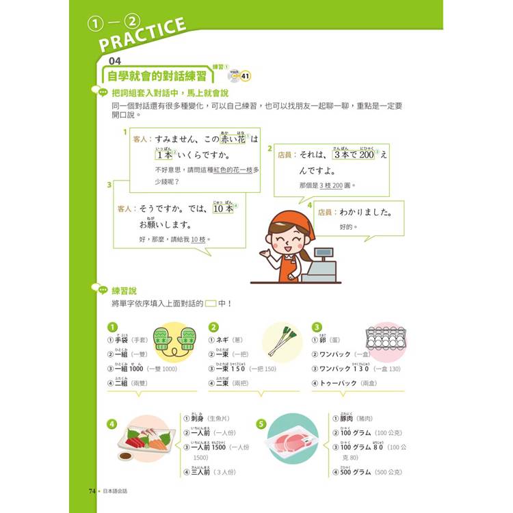 小白到大神:日語N5初階會話,口語起飛靠自言自語說自己故事——話題地圖、對話骨架、潛能模考(16K+QR碼線上音檔) 小白到大神:日語N5初階會話,口語起飛靠自言自語說自己故事——話題地圖、對話骨架、潛能模考(16K+QR碼線上音檔)