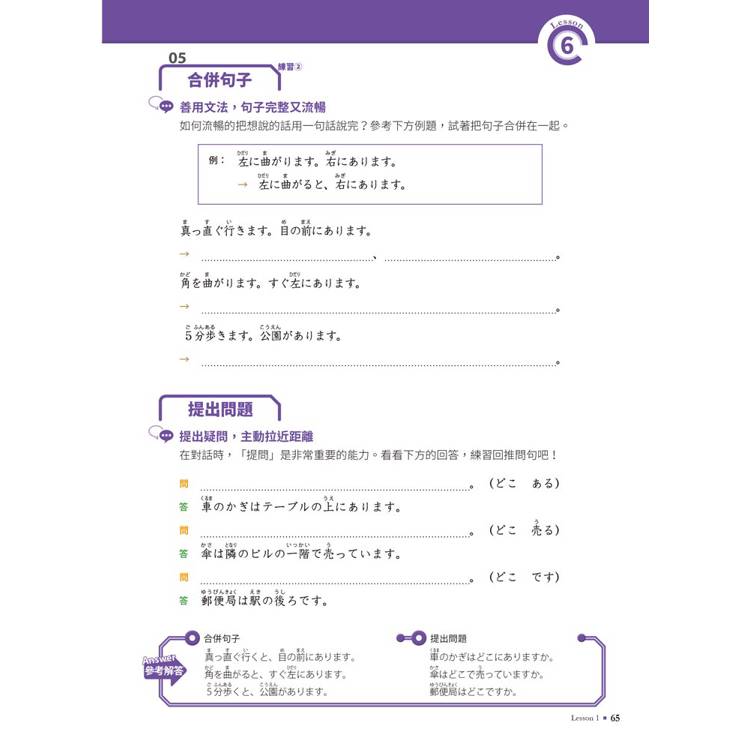 小白到大神:日語N5初階會話,口語起飛靠自言自語說自己故事——話題地圖、對話骨架、潛能模考(16K+QR碼線上音檔) 小白到大神:日語N5初階會話,口語起飛靠自言自語說自己故事——話題地圖、對話骨架、潛能模考(16K+QR碼線上音檔)