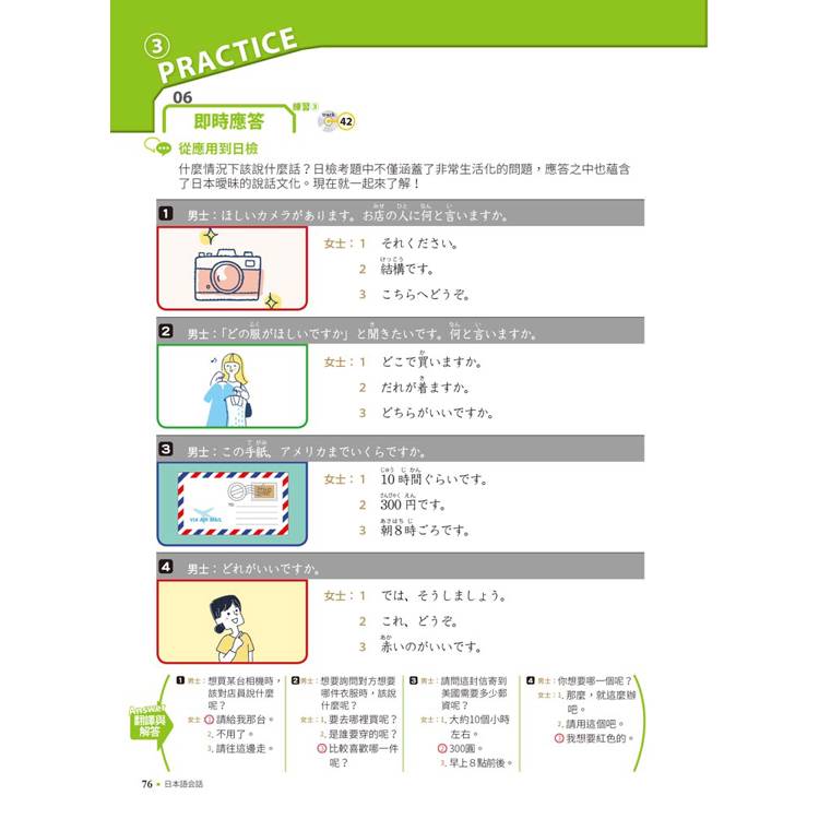 小白到大神:日語N5初階會話,口語起飛靠自言自語說自己故事——話題地圖、對話骨架、潛能模考(16K+QR碼線上音檔) 小白到大神:日語N5初階會話,口語起飛靠自言自語說自己故事——話題地圖、對話骨架、潛能模考(16K+QR碼線上音檔)