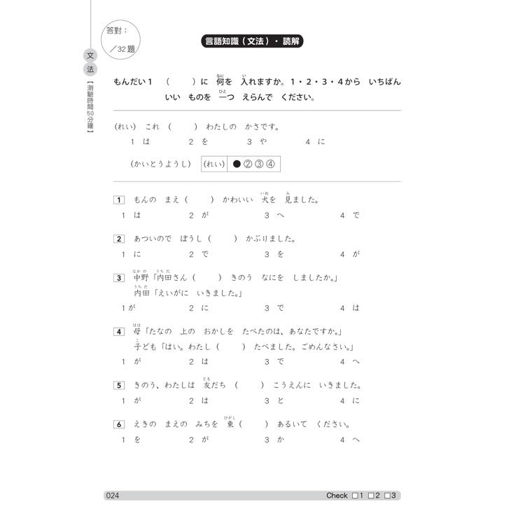 N5學霸指定攻略!QR Code朗讀超凡實力派 修訂版 新日檢6回全真模擬試題(16K+6回QR Code線 N5學霸指定攻略!QR Code朗讀超凡實力派 修訂版 新日檢6回全真模擬試題(16K+6回QR Code線