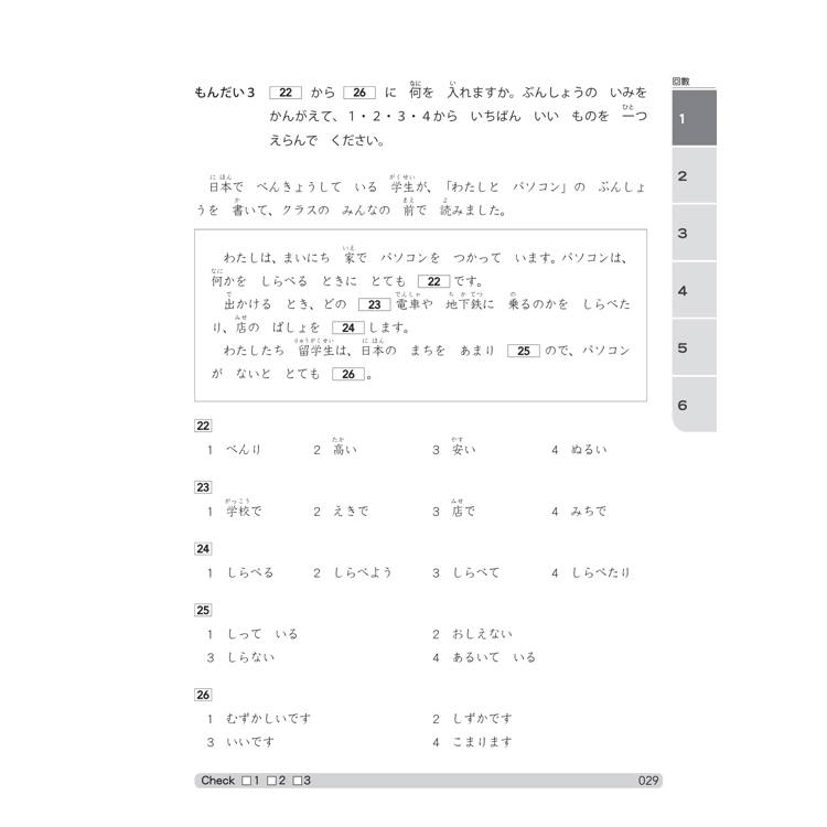 N5學霸指定攻略!QR Code朗讀超凡實力派 修訂版 新日檢6回全真模擬試題(16K+6回QR Code線 N5學霸指定攻略!QR Code朗讀超凡實力派 修訂版 新日檢6回全真模擬試題(16K+6回QR Code線