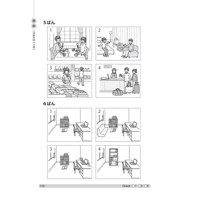 N5學霸指定攻略!QR Code朗讀超凡實力派 修訂版 新日檢6回全真模擬試題(16K+6回QR Code線 N5學霸指定攻略!QR Code朗讀超凡實力派 修訂版 新日檢6回全真模擬試題(16K+6回QR Code線